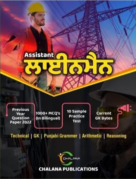 Punjab Assistant Lineman (ALM) Book (PSPCL) book cover