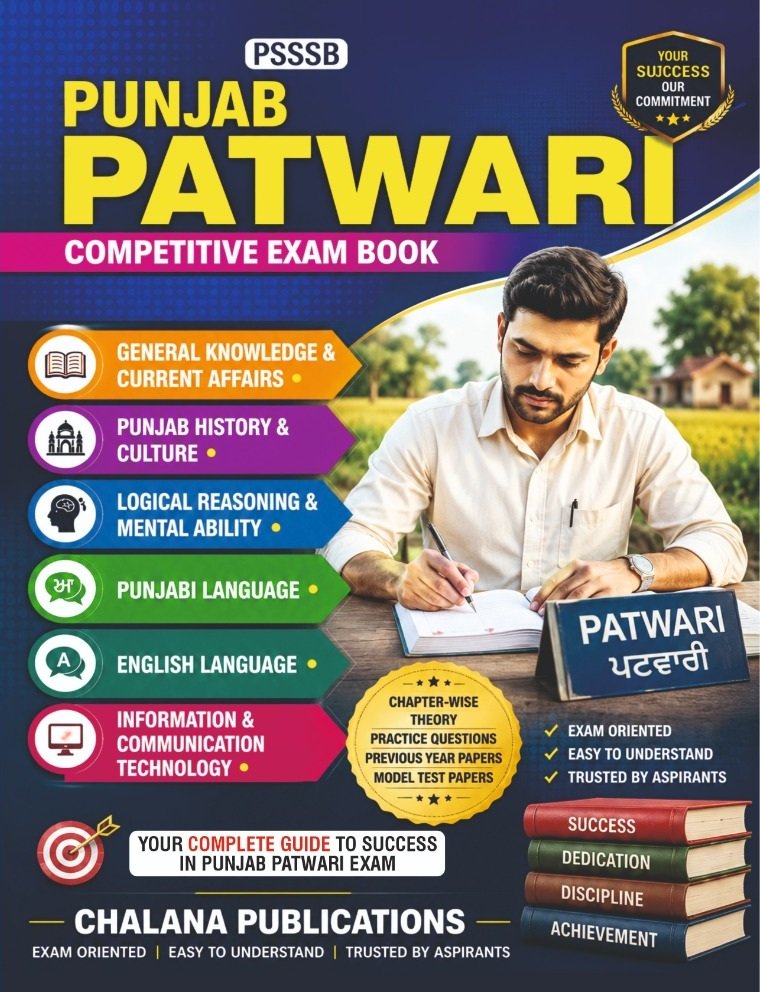 Punjab Patwari Examination book 2026 book cover