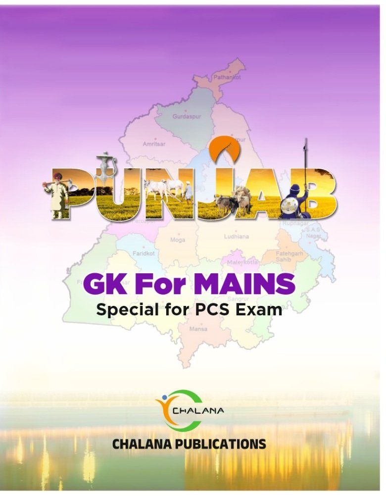 Punjab GK for Punjab PCS Mains book cover