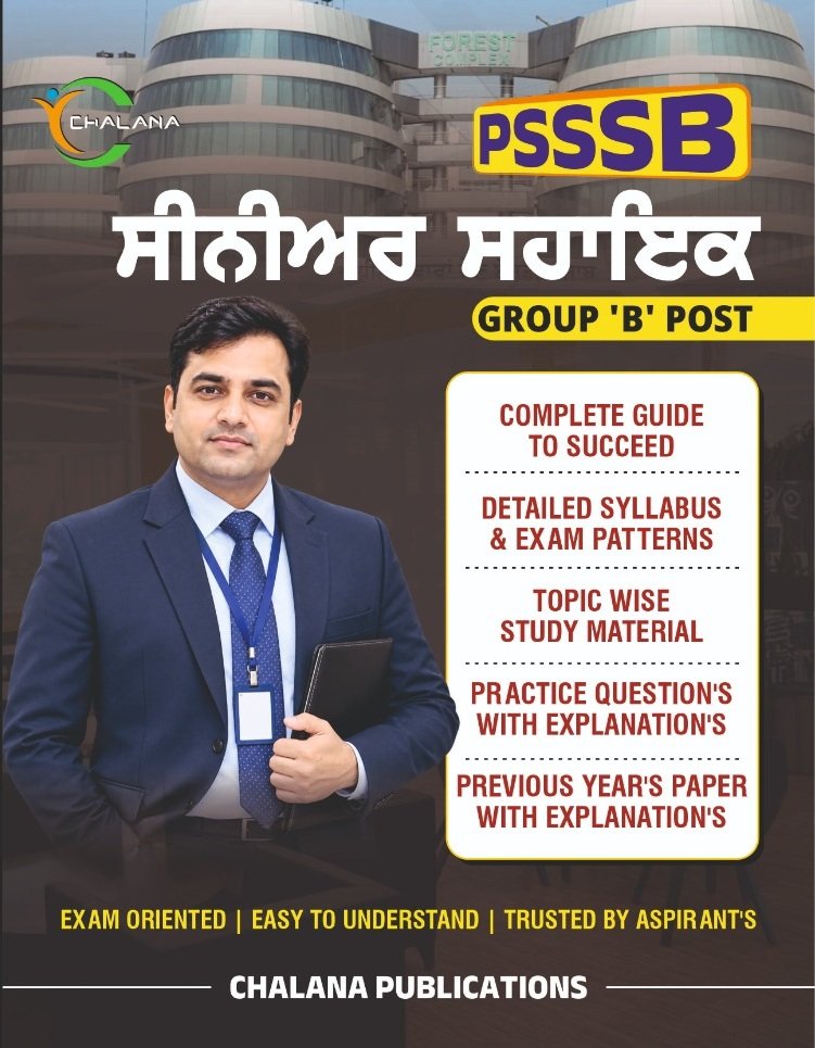 PSSSB SENIOR ASSISTANT EXAMINATION BOOK (PUNJABI MEDIUM) book cover